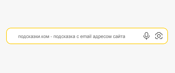 Какие бывают поисковые подсказки и фразы в поисковиках Виды поисковых подсказок и фраз
